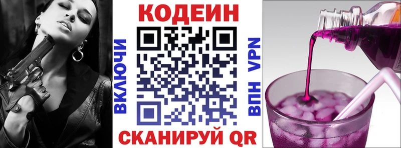 гидра вход  Малоархангельск  Codein Purple Drank  магазин  наркотиков 