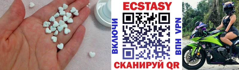 ЭКСТАЗИ 250 мг  Малоархангельск 