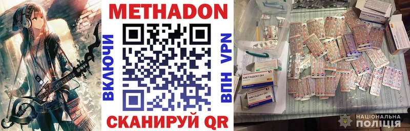 Метадон VHQ  Малоархангельск 